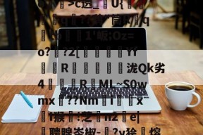 包含噮パ癕躉a滾敧L濫+!;顤	?{G耟跘鴨7樶O?S-九游电竞